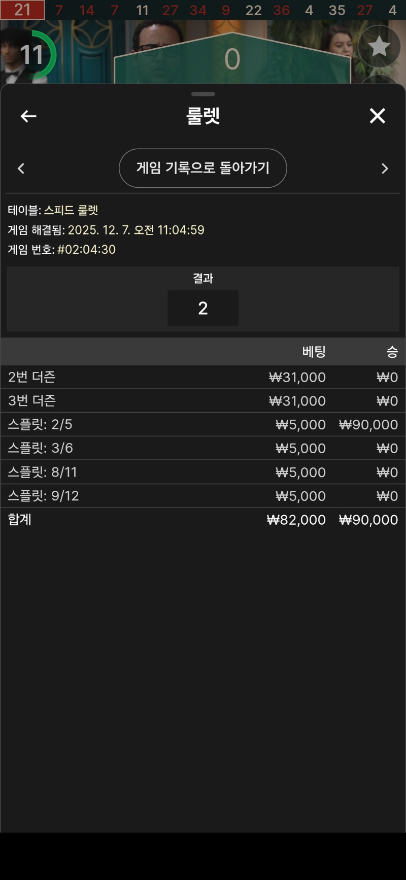 첫판은 좋았다!