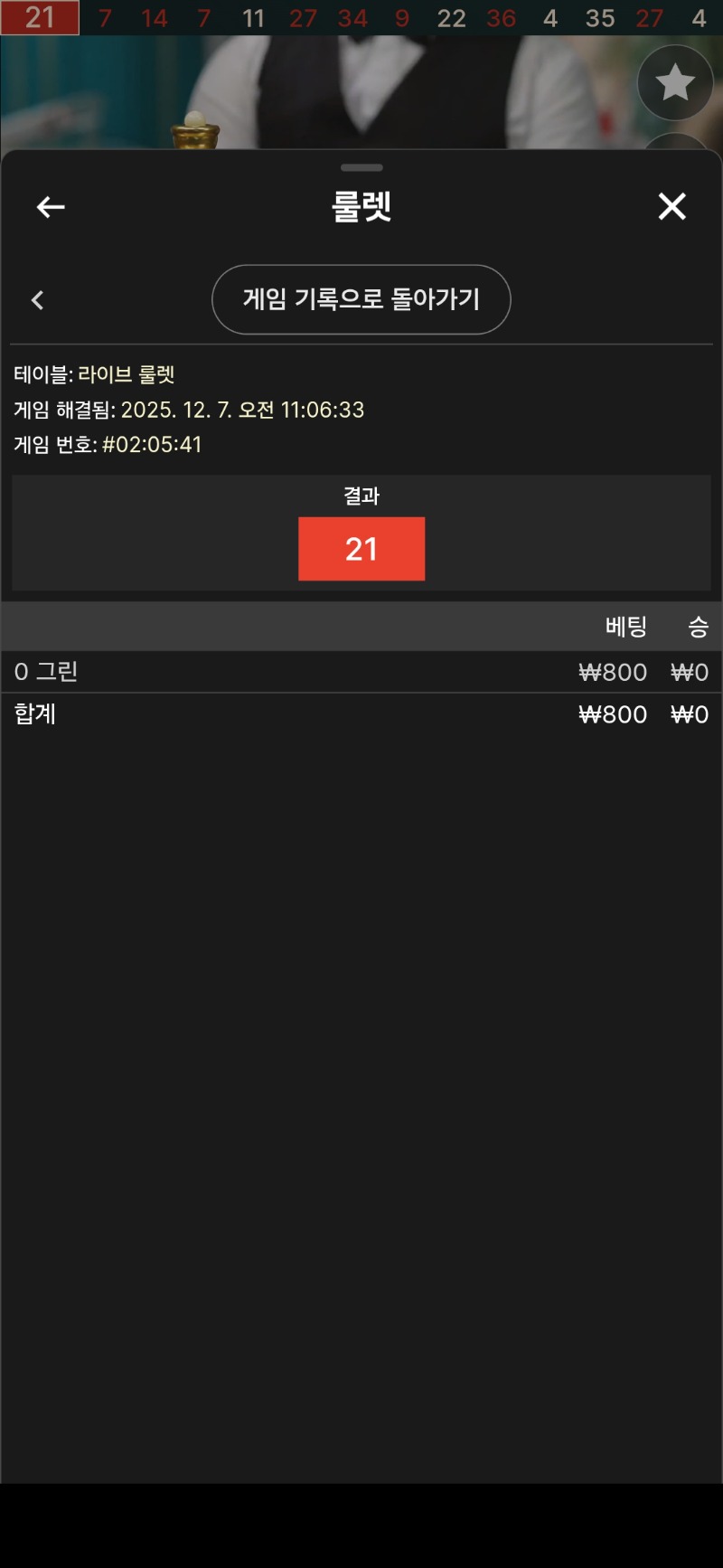 오늘은 나가리네!