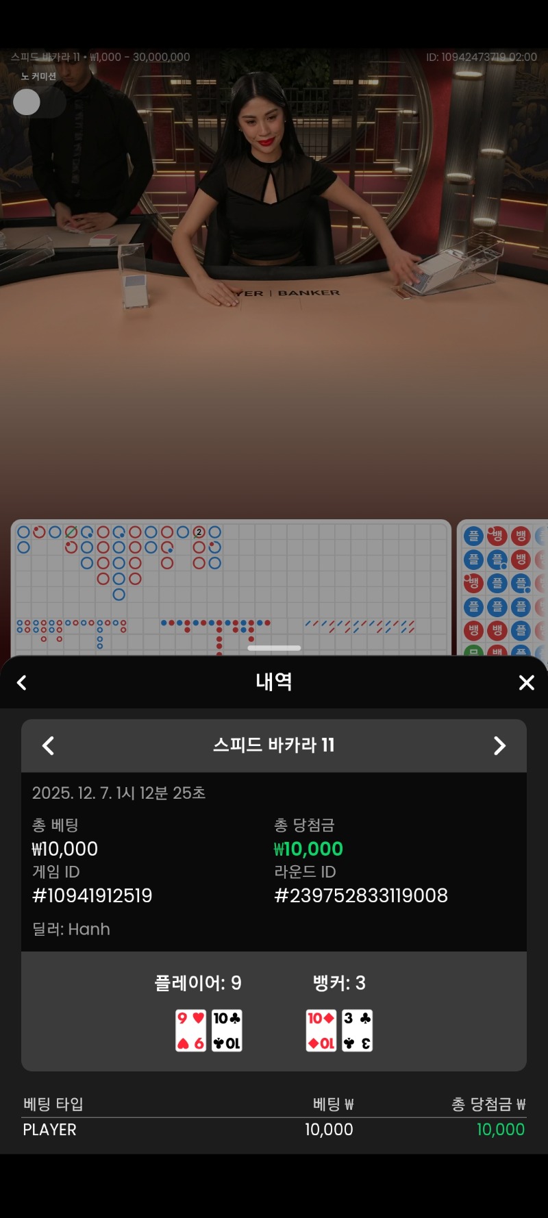 바카라 네츄럴~한번