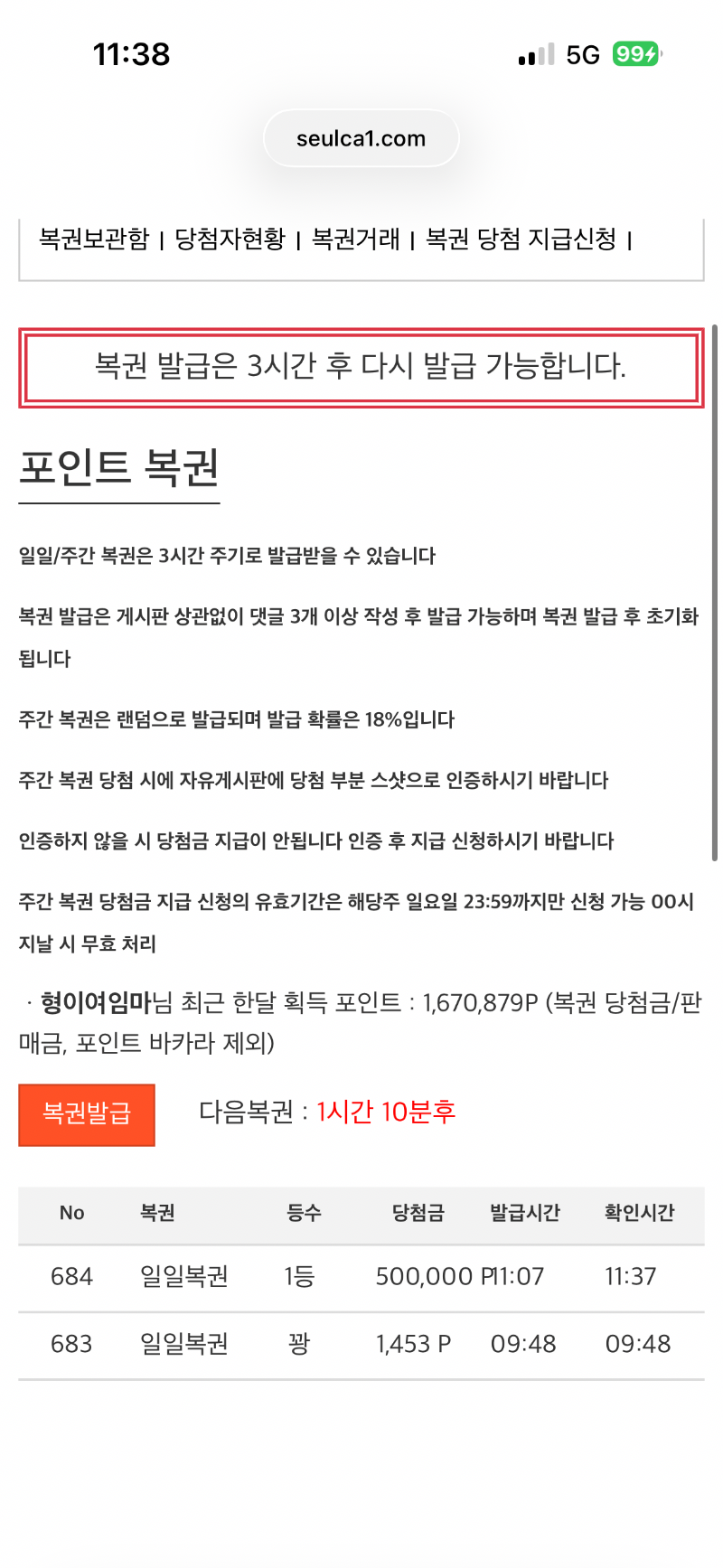 구매 일복 1등 감사합니다