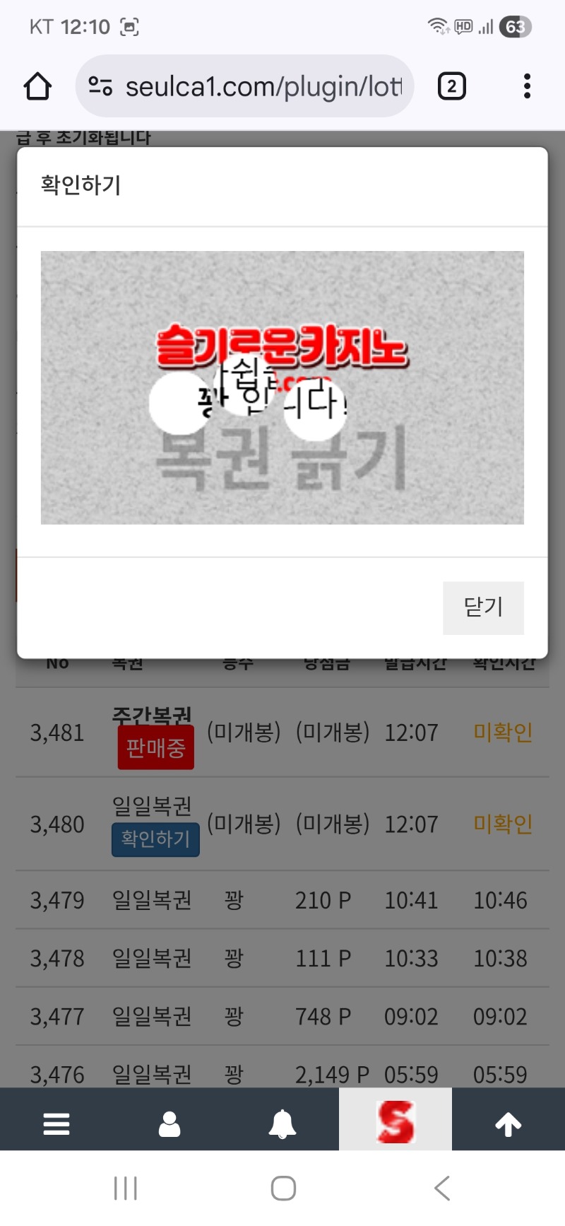 주복은 팔고 일복은 꽝~~