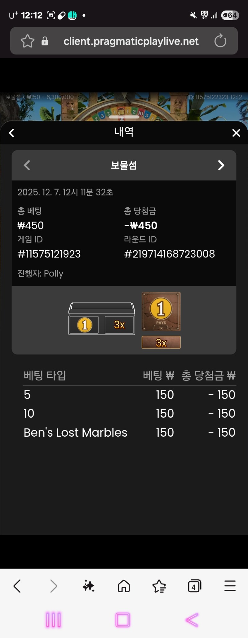 보물섬 2연패..ㅠㅠ