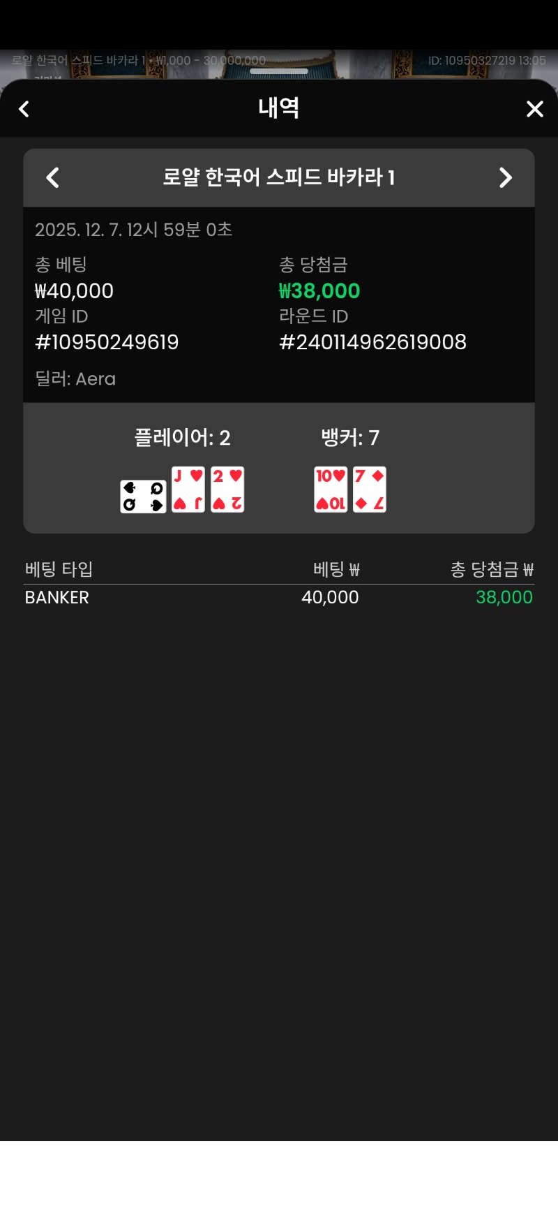 바카라 뱅커 승