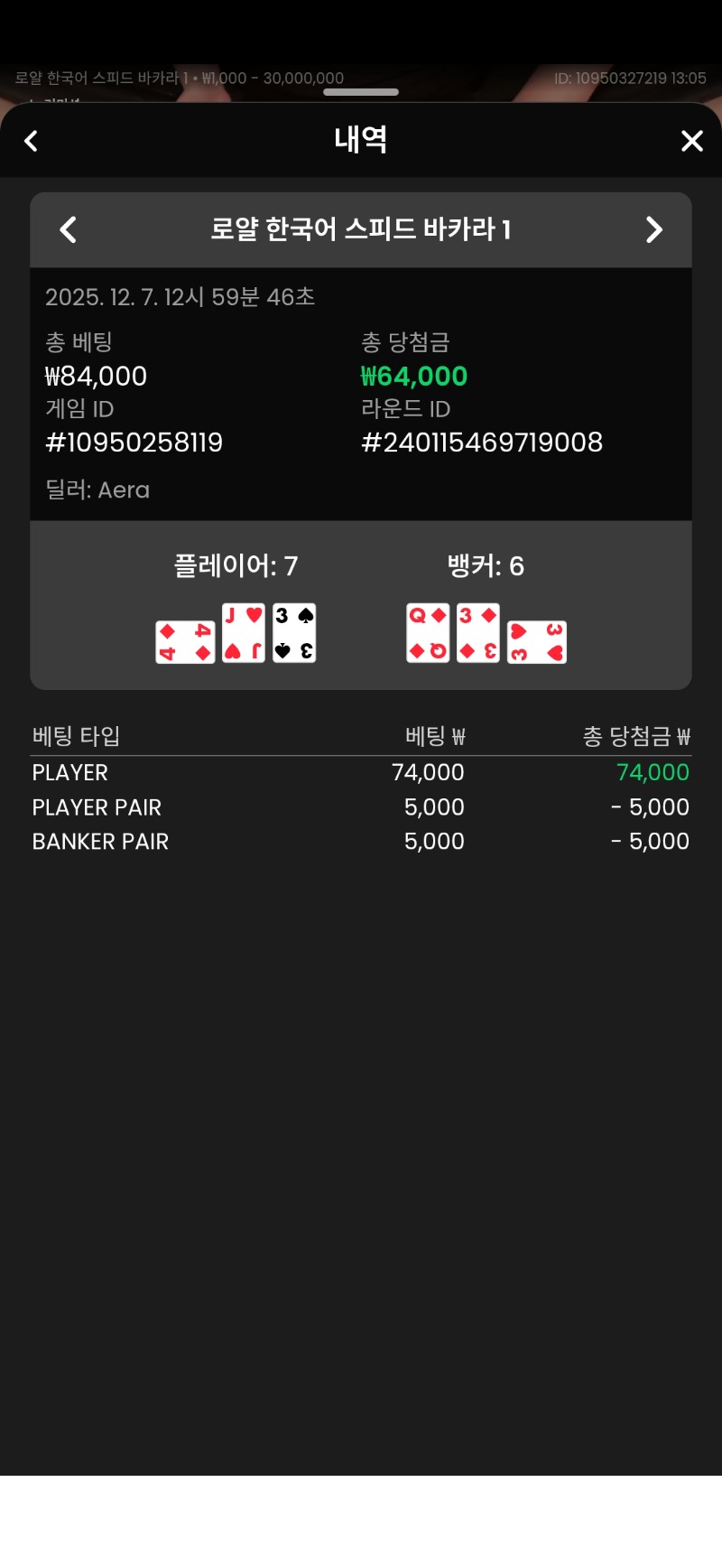 바카라 플레이어 승