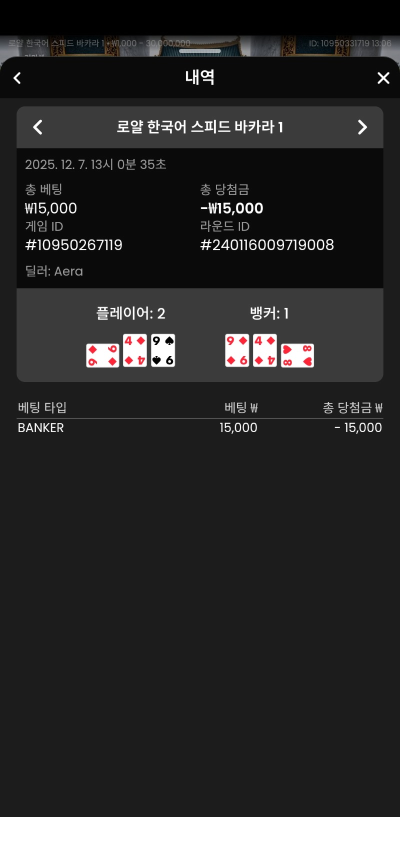 바카라 뱅커 패