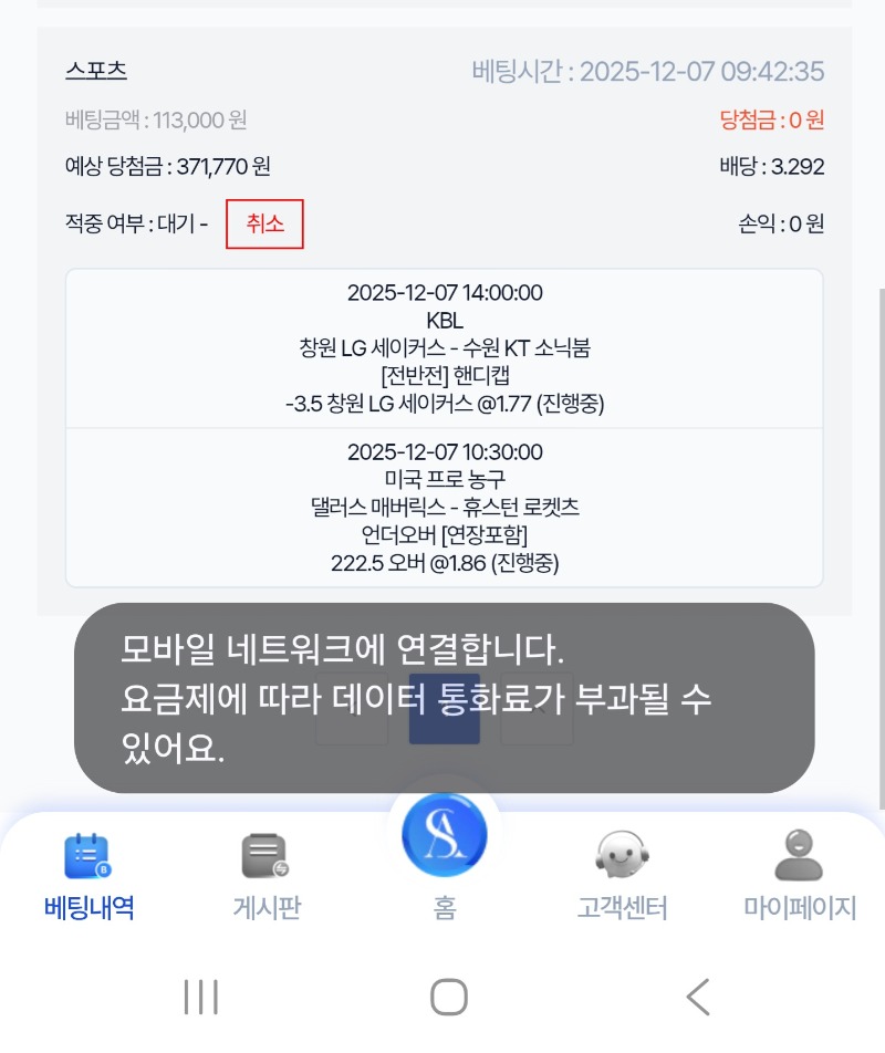 lg 마핸 갔는데 다시 보니깐 전반 마핸ㅋㅋㅋ