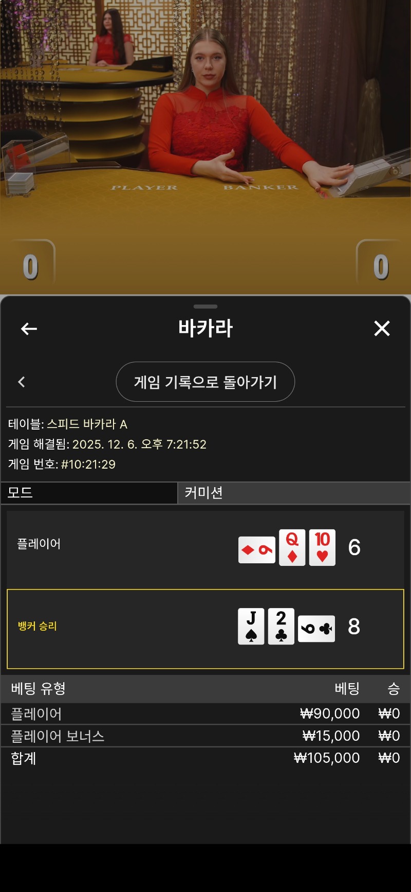 배돌카라 어게인 -10.5 개똥