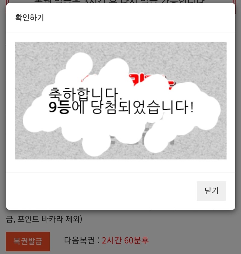 일복9등이네요ㅎㅎ
