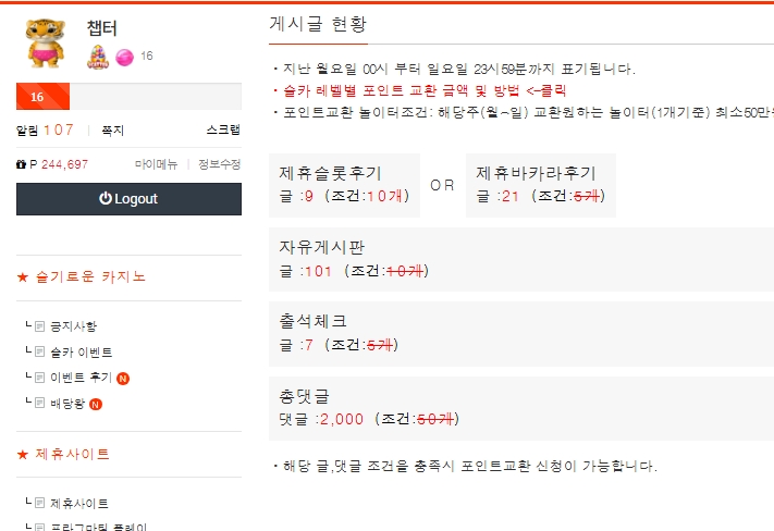 이번주도 주간숙제 완료했습니다