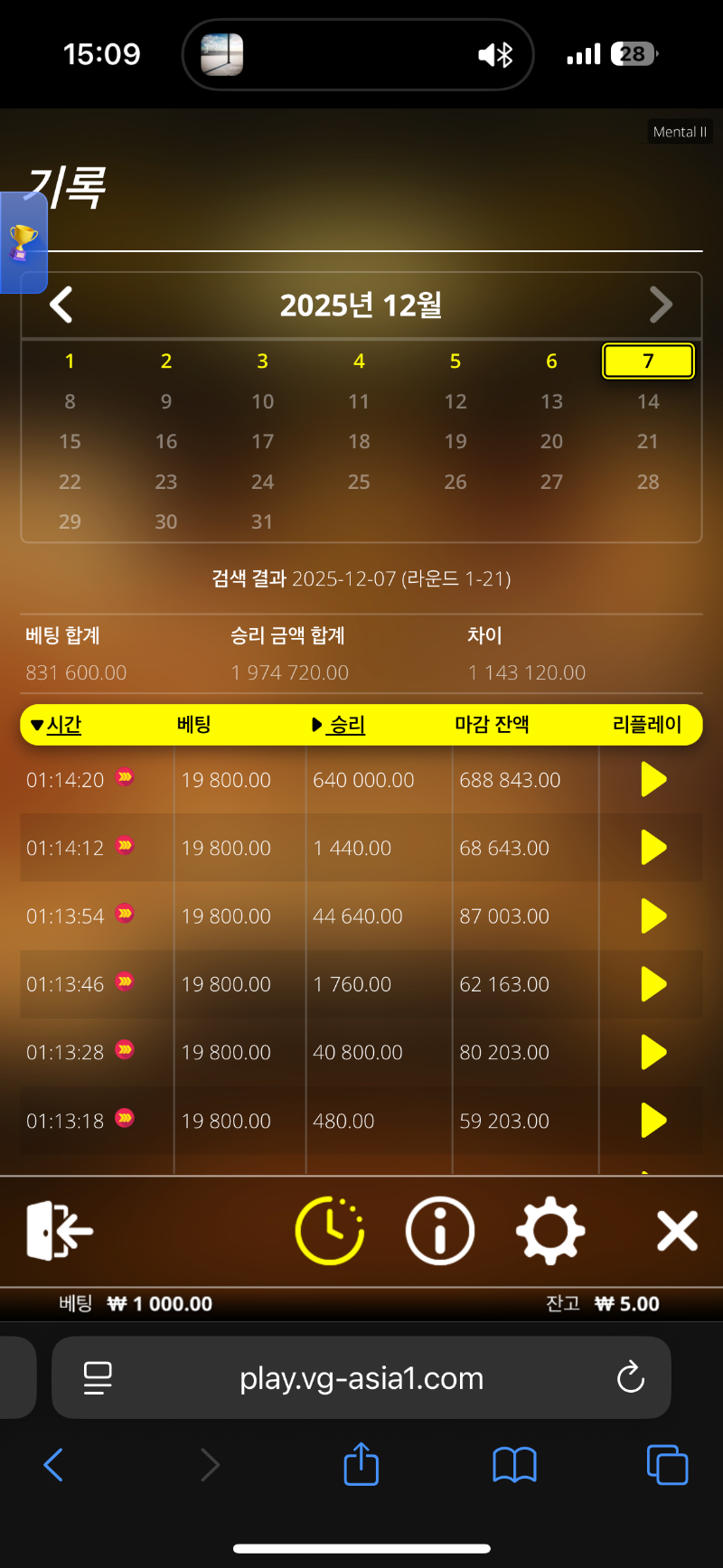 멘탈2 3200배 x홀