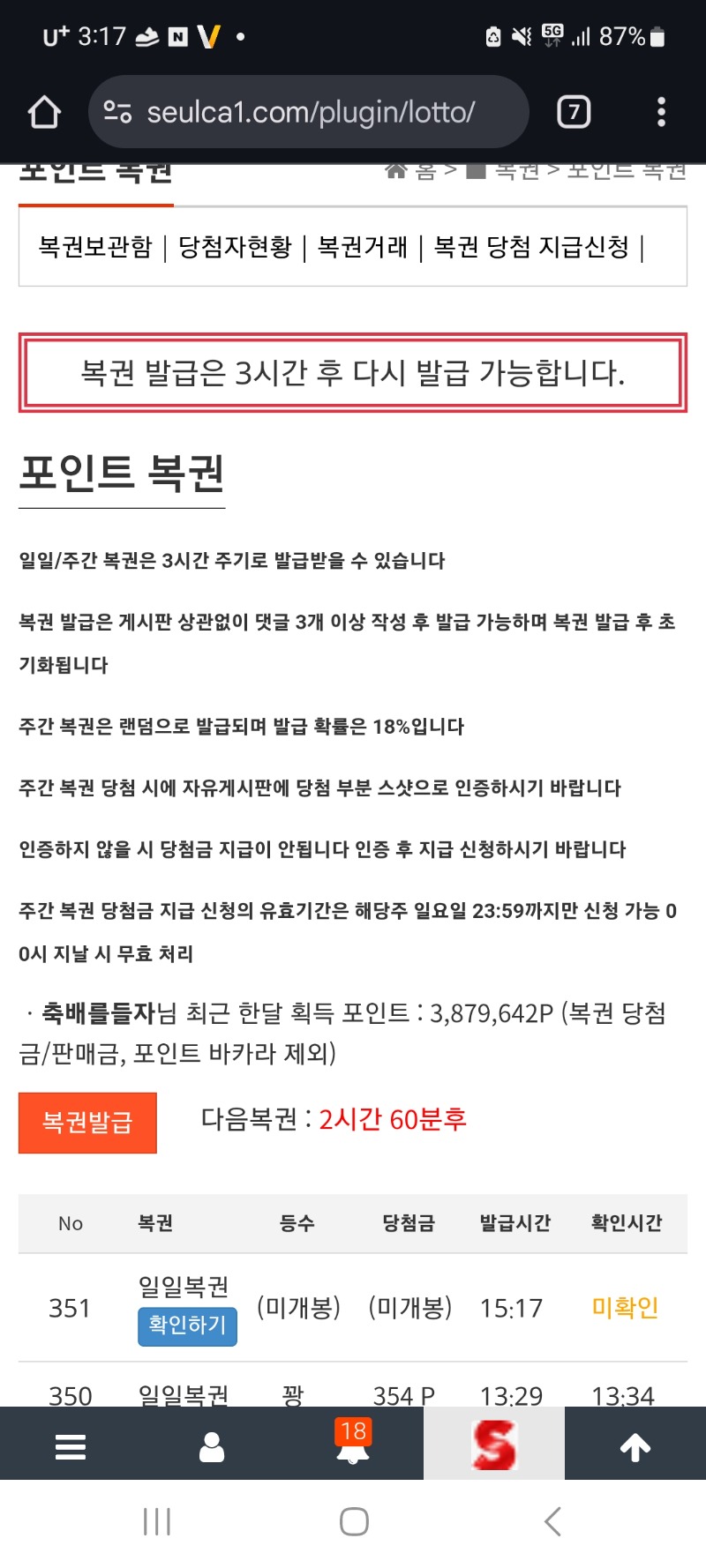 일복이가 왔어요