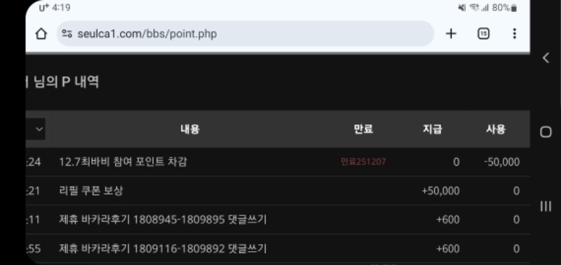 리필받고 최바비 참여