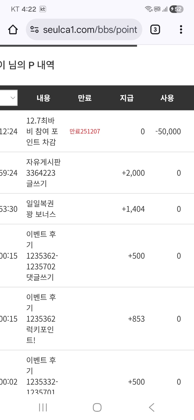 최바비 시청료 빠지고~~