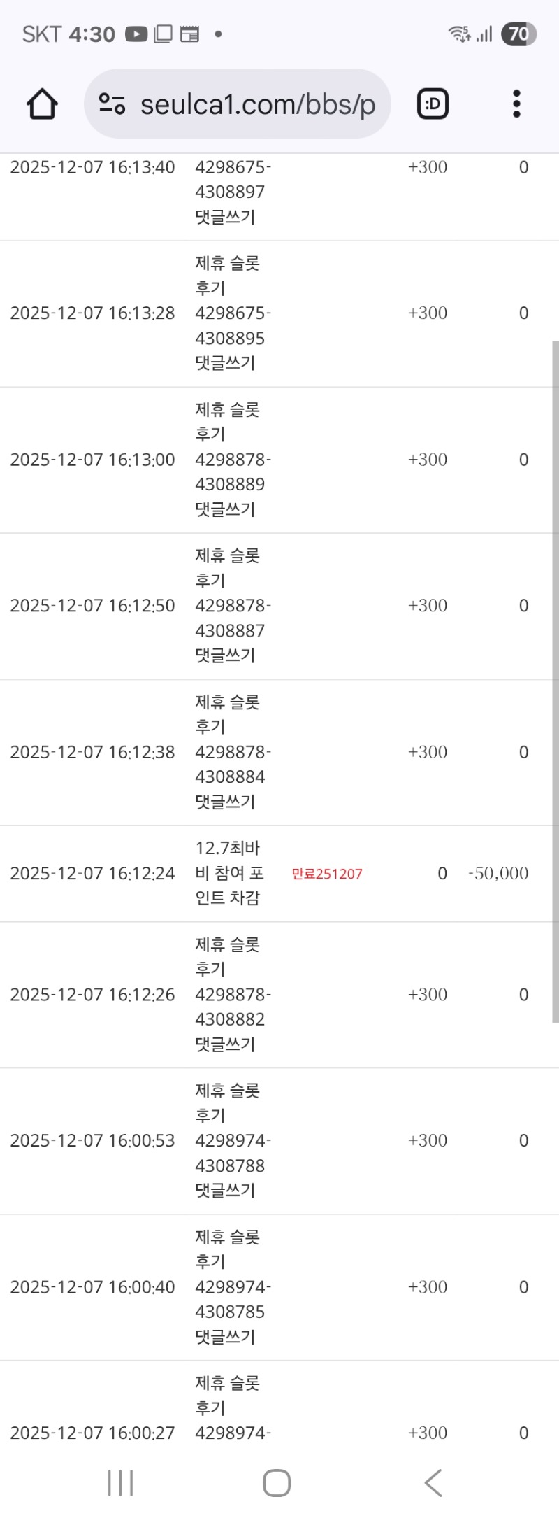 최바비 참가비 차감