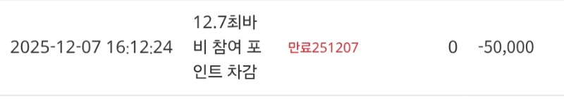 최바비 참가  완료