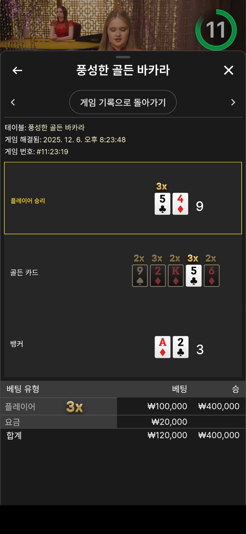 풍골바 네추럴 3곱승~조오치!!ㅅㅅ