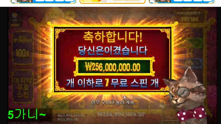 양이 아부지 오투 맥스 ㅅㅅ