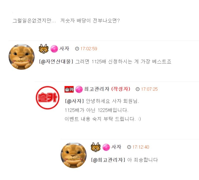 ㅋㅋ 사자오빠 귀엽넼ㅋㅋ댓글보고 빵~!