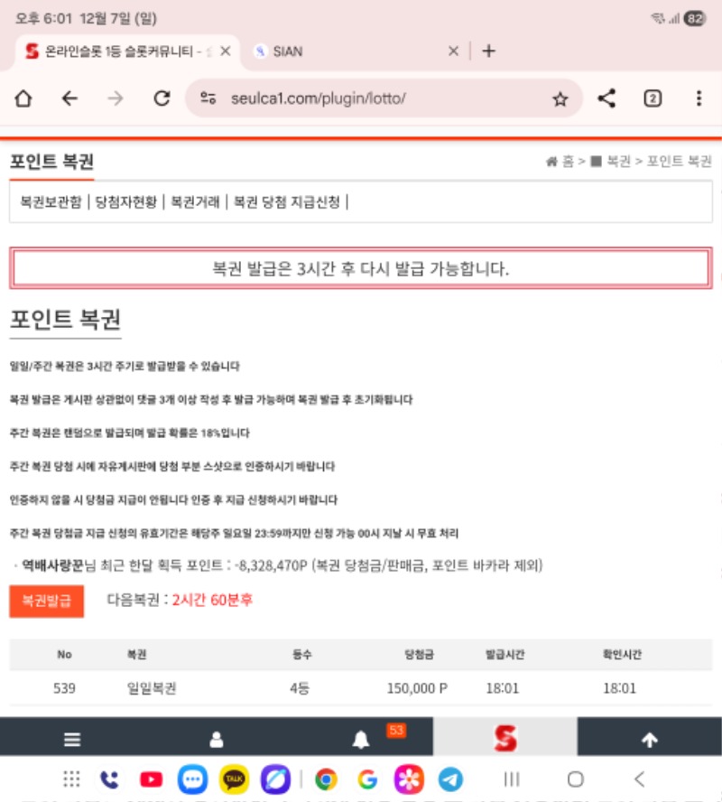 일복 4등이 어디냐
