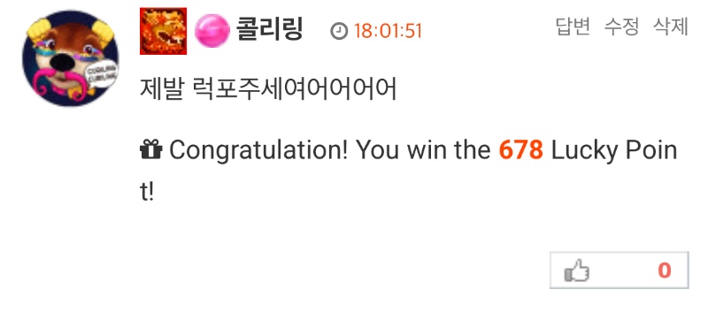 오럭포첨으로당첨!!!