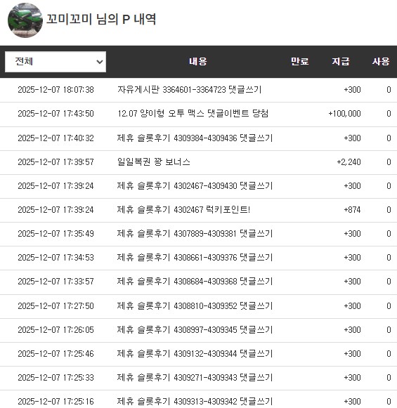 양이님 맥스 기념 포인트 감사합니다