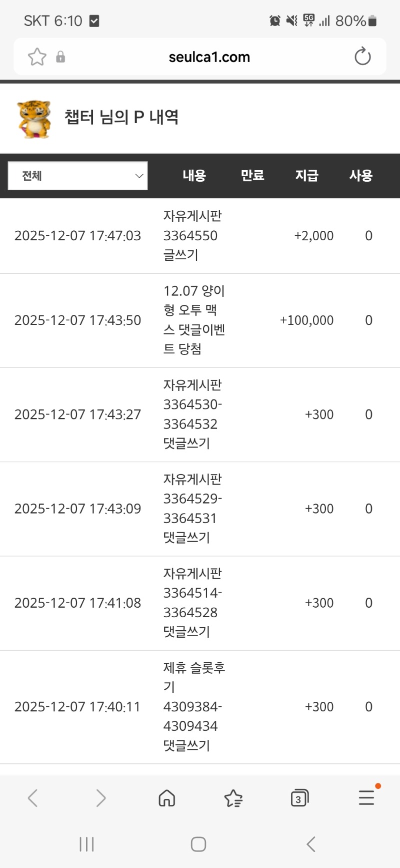 양형 맥스기념 댓글 포인트 감사합니다