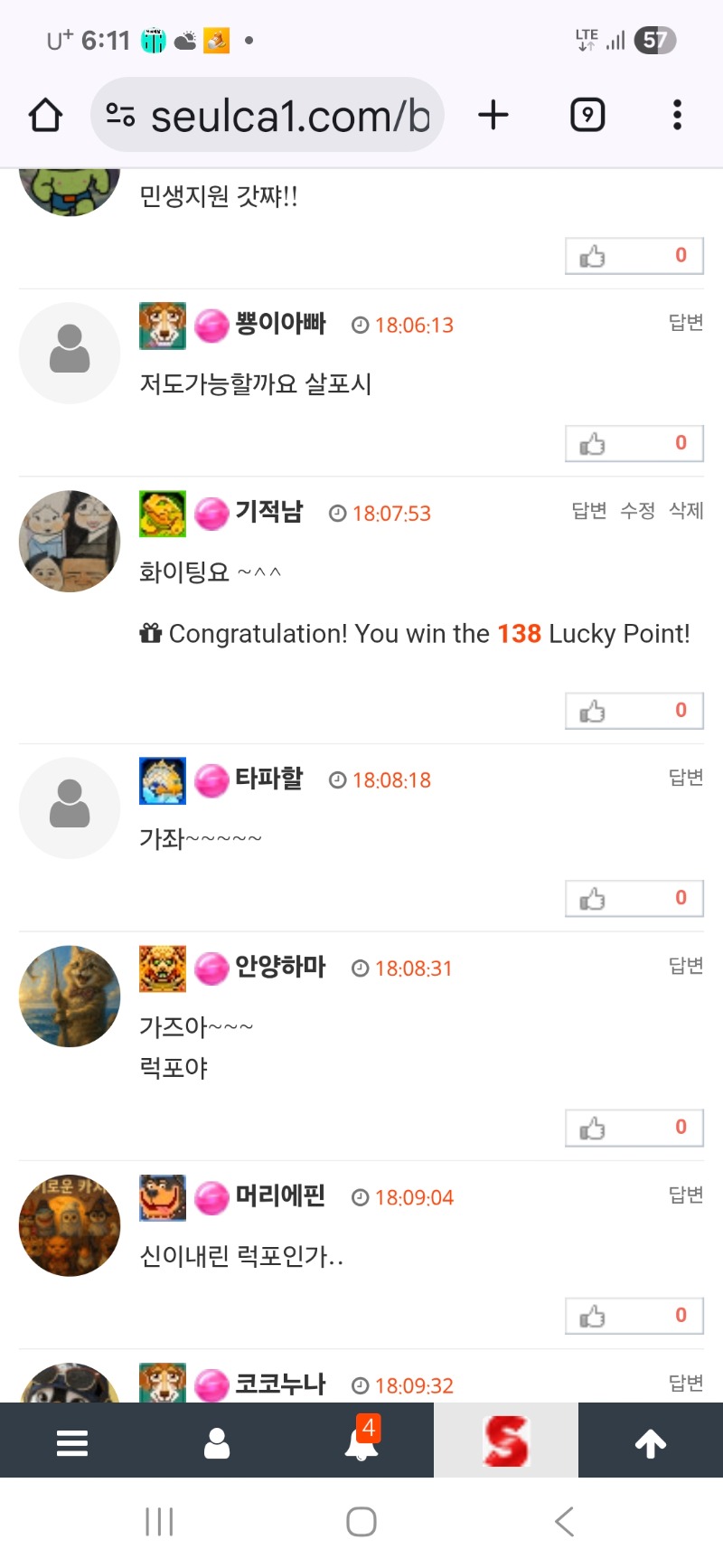 펭이님 럭포이벤트~~^^