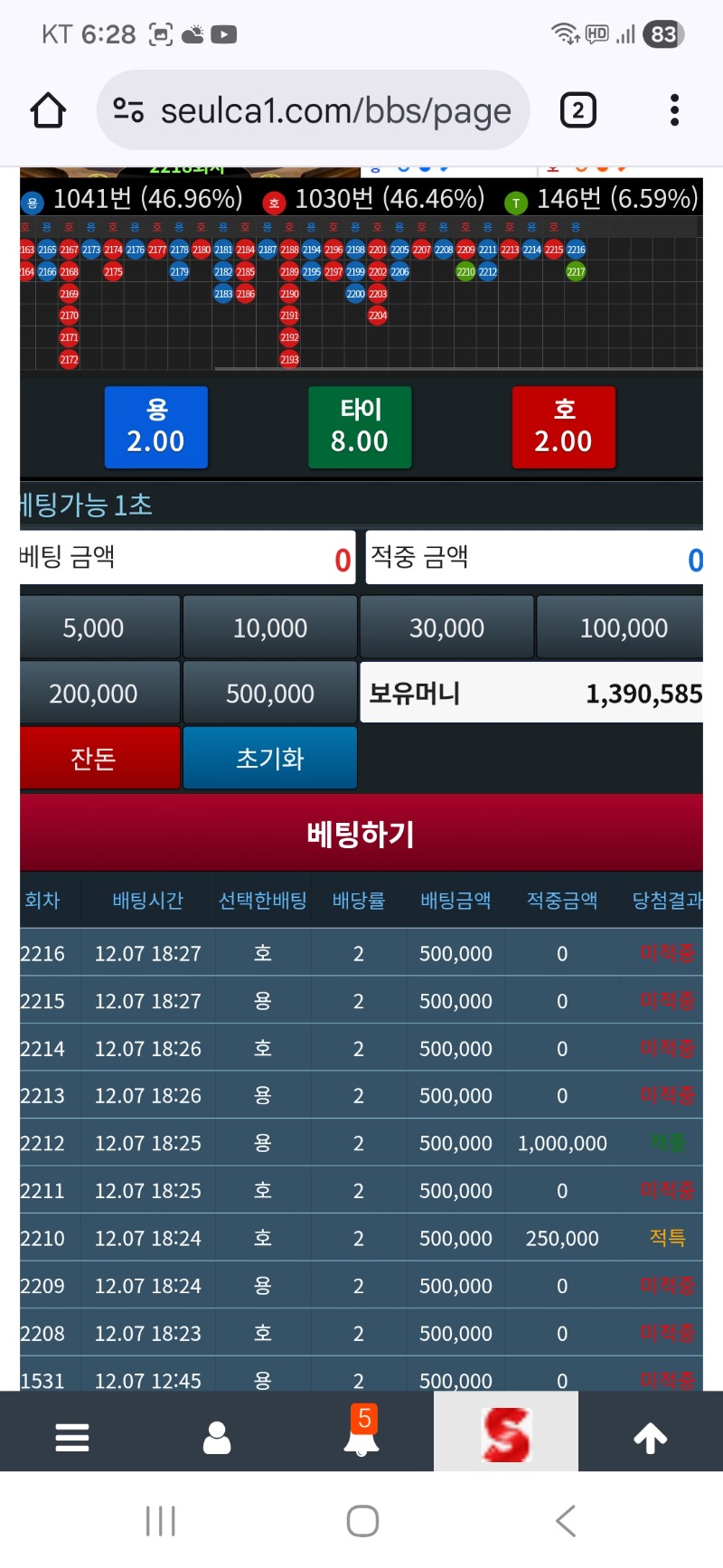 순삭 800만포 쩝~~