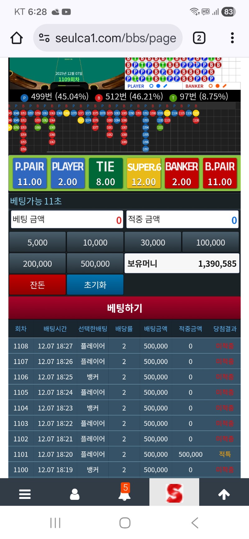 순삭 800만포 쩝~~