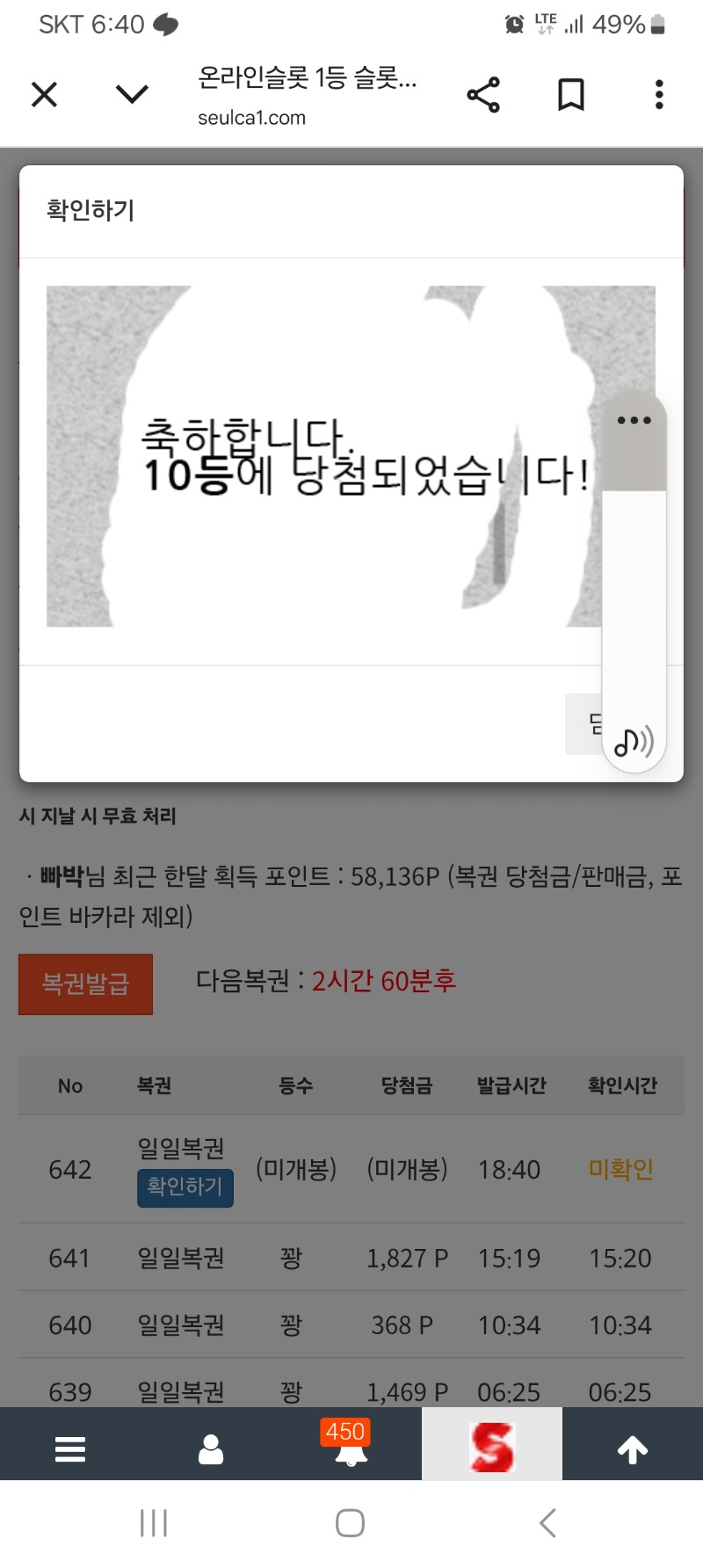 일보기 10등당춈!!!