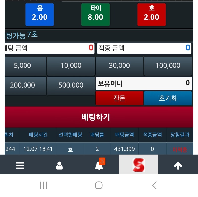 100연꽝달성 룰렛 9형제 쿱 감사합니다~^^