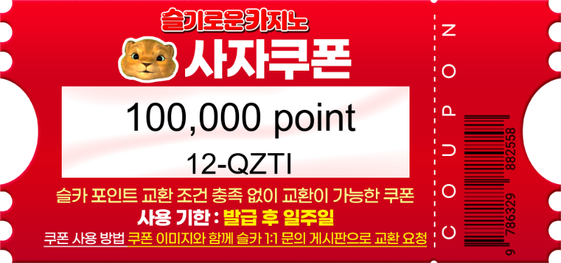 100연꽝달성 룰렛 9형제 쿱 감사합니다~^^