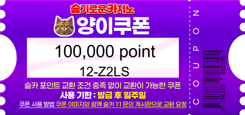 100연꽝달성 룰렛 9형제 쿱 감사합니다~^^