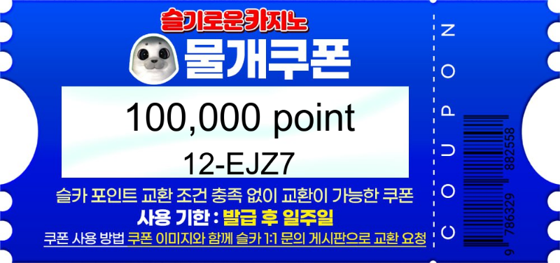 100연꽝달성 룰렛 9형제 쿱 감사합니다~^^