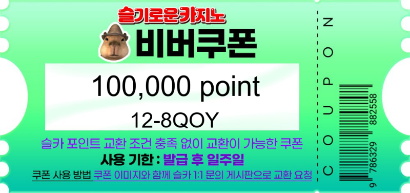 100연꽝달성 룰렛 9형제 쿱 감사합니다~^^