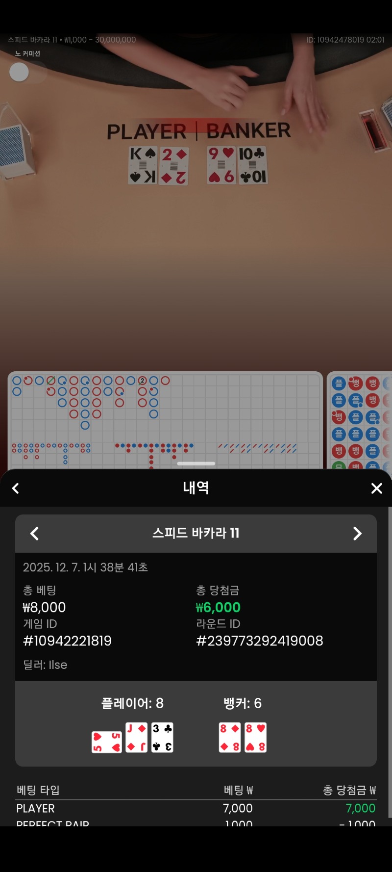 연속뒷발이 살려주는구나