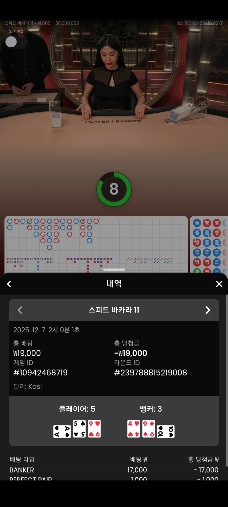 기세는 함부로 올리는게아닌듯?업쳐