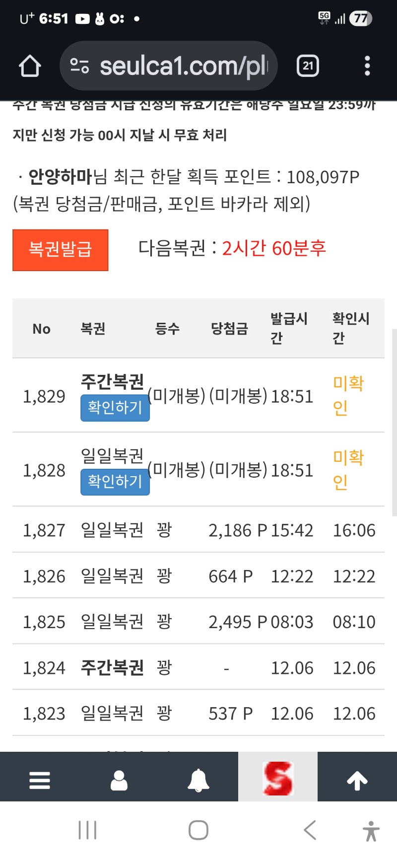 이번주 막 심쿵이 ㅎ