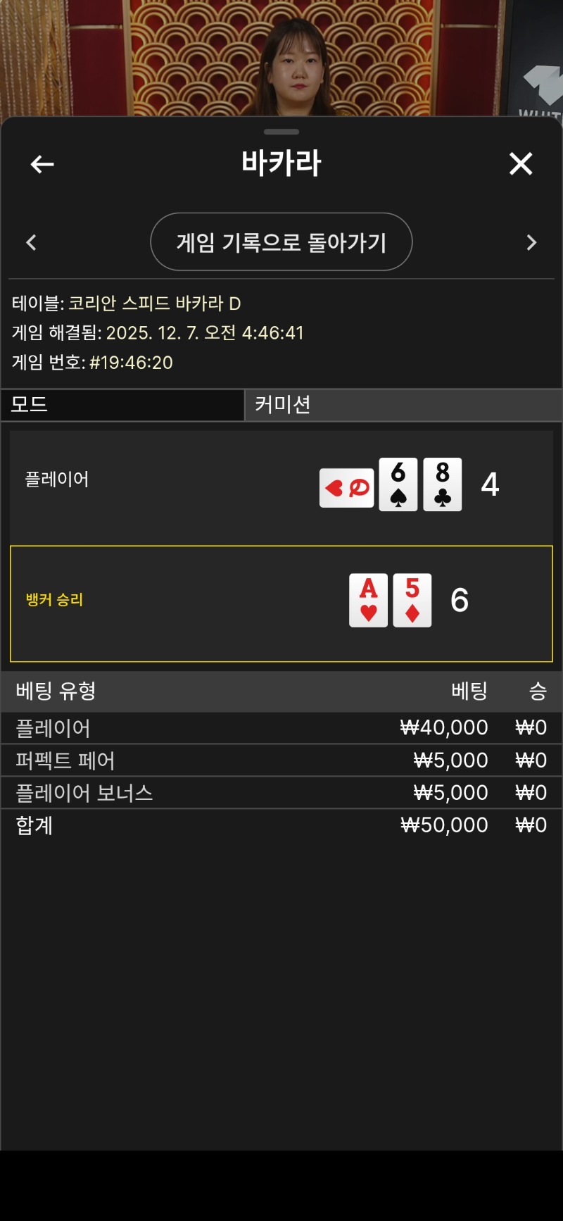 바카라 1패 기막히게. 죽네