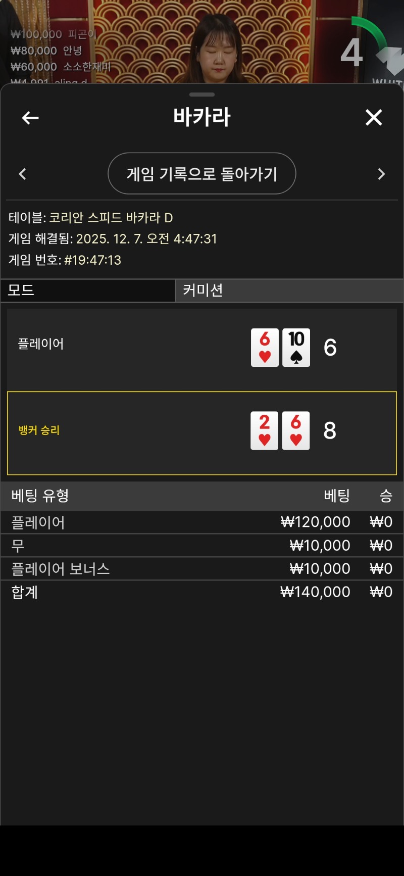 바카라  충전금 승리없이 뎅