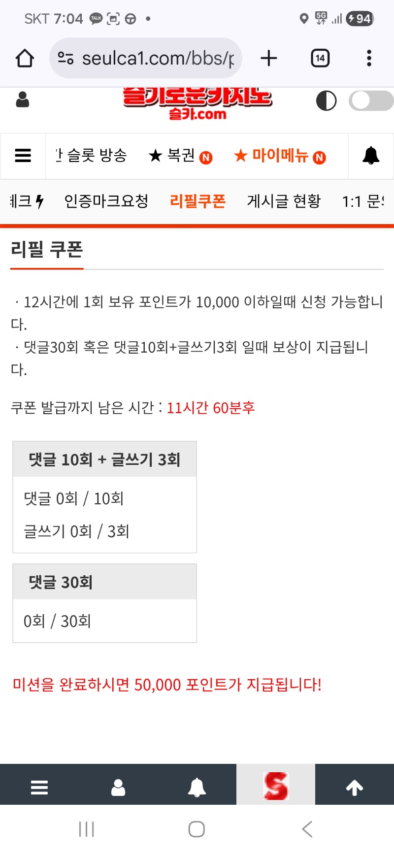 마지막. 포교 기회라필