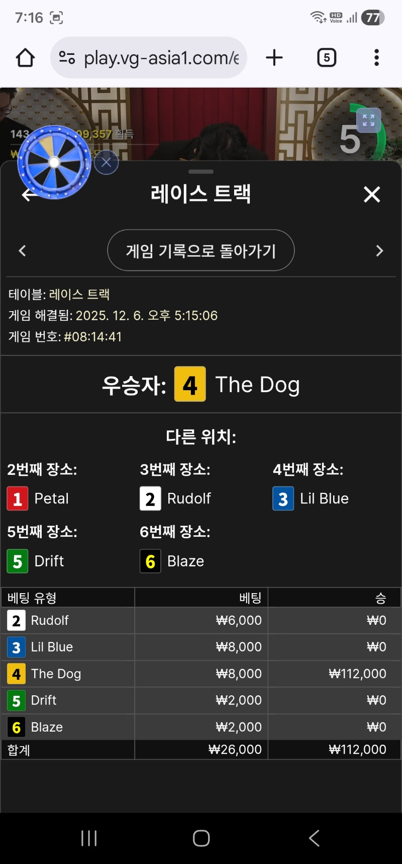 레이스 트렉 승2