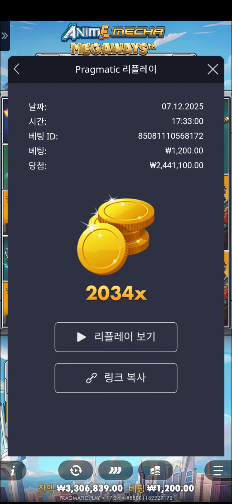 건담 2034배