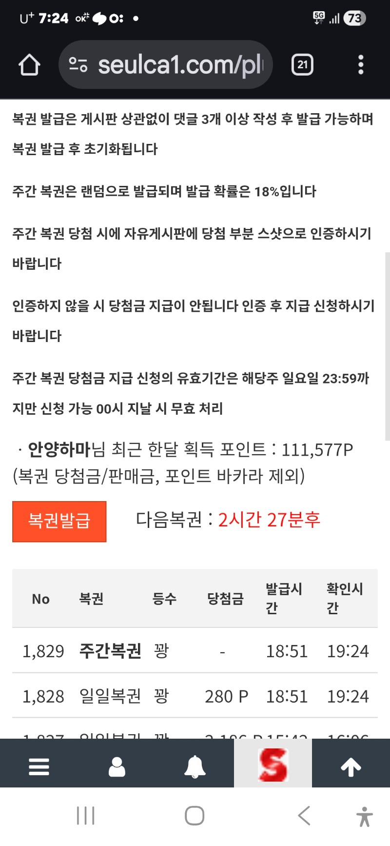 끝내  쌍복권 꽝 에휴