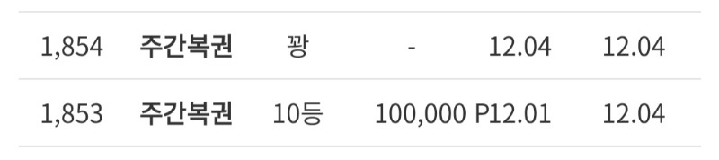 주복10등!!담배값!!!