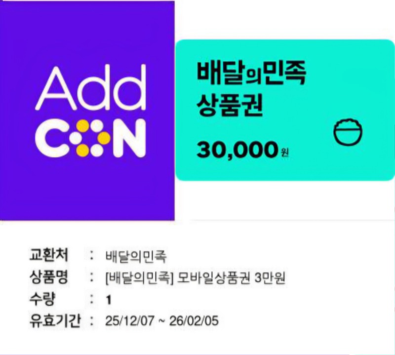 문. 비싼배쿱도착 ㅎ