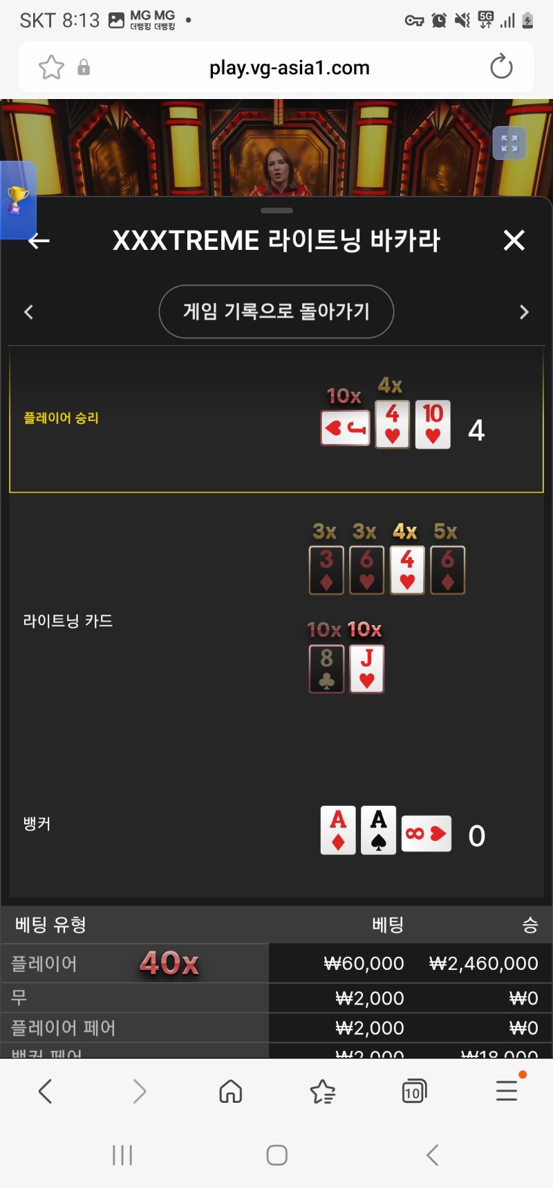 XXX익스트림 바카라  40배  ㅅㅅ