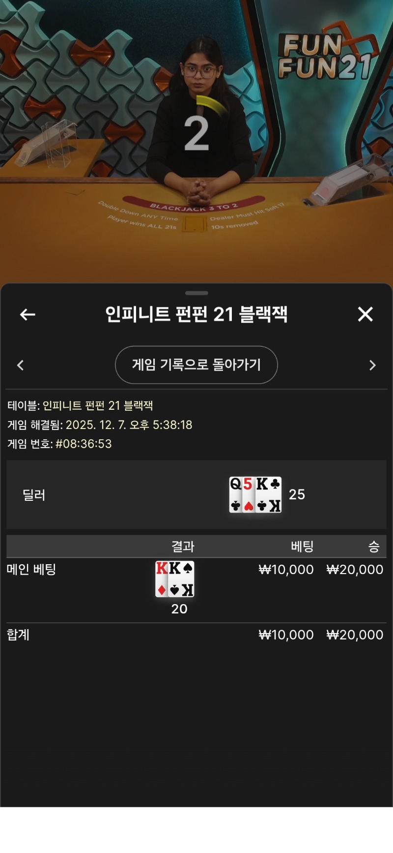 블랙잭 소액 승~