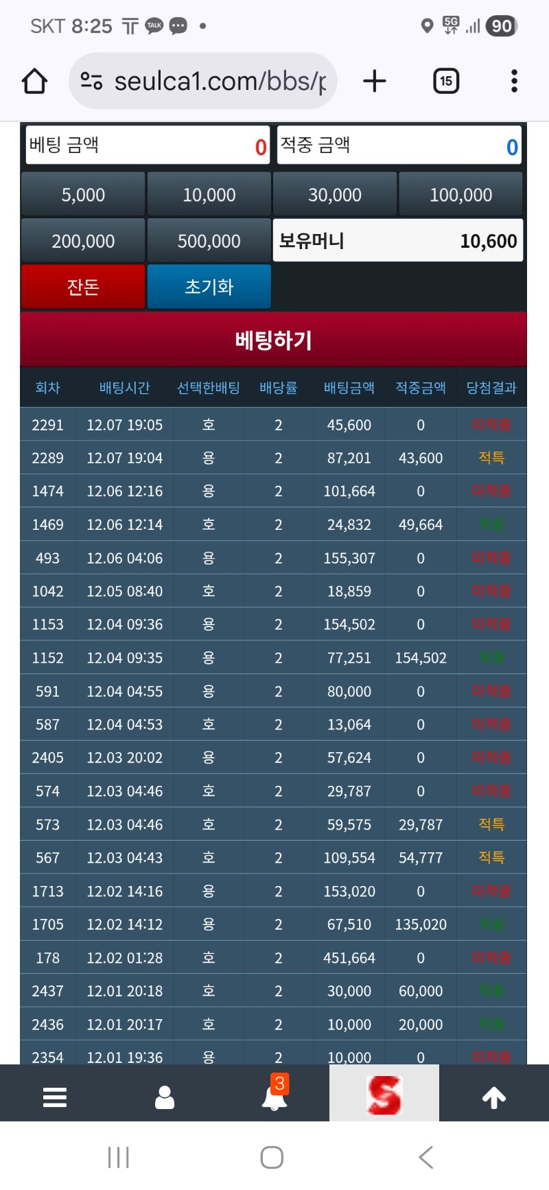 마지막 리필기회. 적특뎅으로. 포교실패