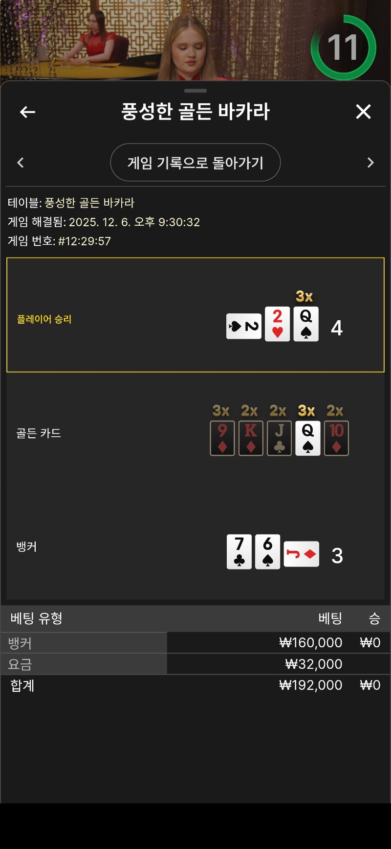 풍골바 한끗차 패!!